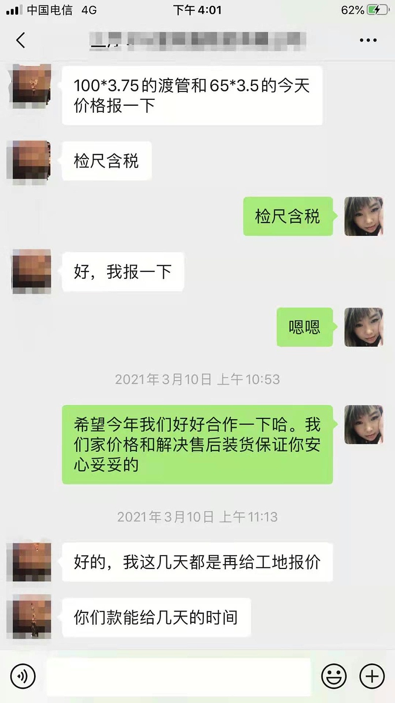 微信图片_20210421160650