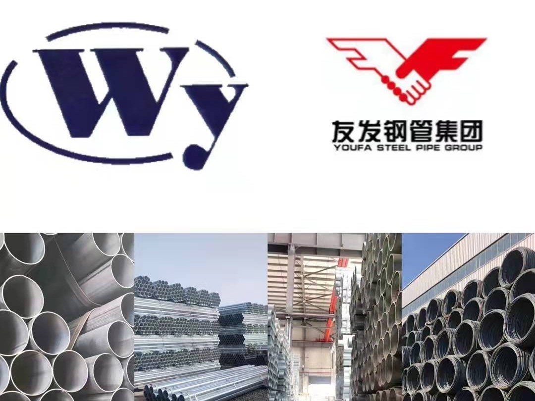 某X播的“偷税漏税”行为引发的思考~友发镀锌钢管