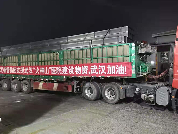 援助武汉物资